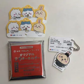 [ 당일 배송 ] 마츠야 콜라보 토끼 치이카와 (먼작귀)