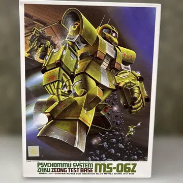 미조립 MSV 1/144 Z 타입 자쿠