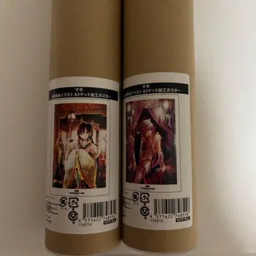 마기 A3 매트 가공 포스터 코우교쿠 코우하