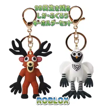 새상품 ROBLOX 99일 살아남기 올빼미 키링 세트