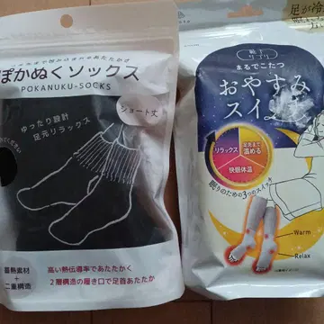 오야스미 스위치 보카누쿠 삭스