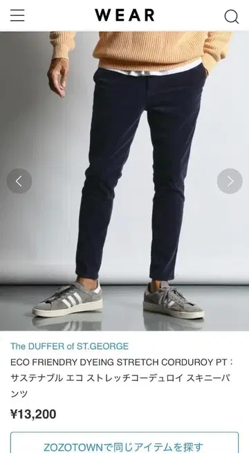 [ 정가 13,200엔 ] 2024AW 지속가능성 에코 스트레치 코듀로이