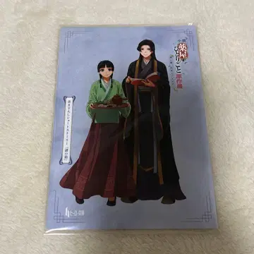 약사의 혼잣말 원작 전시회, 새로 쓴 스토리, 수수께끼의 상자