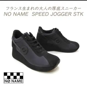 NO NAME SPEED JOGGER STK 블랙 사이즈:38
