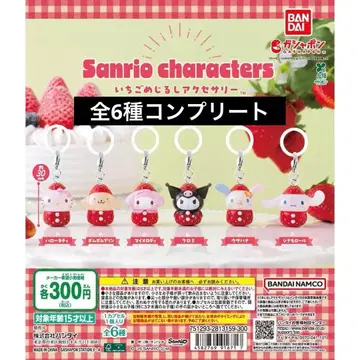 산리오 딸기 메지루시 액세서리 산리오 가챠가챠