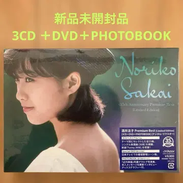사카이 노리코 Premium Best 미개봉 새상품