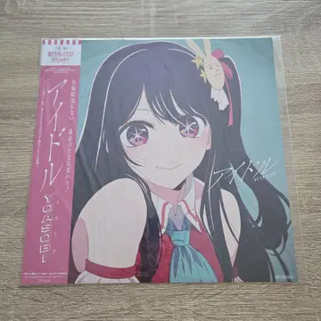 YOASOBI 아이돌 완전 생산 한정판 구매자 혜택