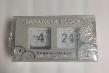 나가노 마켓 파타파타 시계