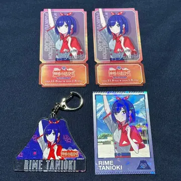 카미츠바키시 건설 중. 후지큐 콜라보 리메