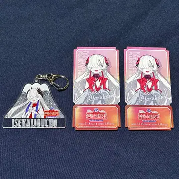 카미츠바키시 건설 중. 후지큐 콜라보 이세계정서 1