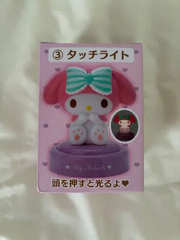 마이멜로디 터치 라이트 45th Anniversary 복권