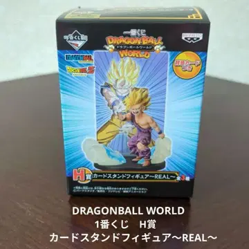 미개봉 드래곤볼 월드 제일복권 H상 카드 스탠드 피규어 ~REAL~
