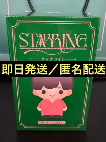 King & Prince 팝업 STARRING 터치 라이트 (렌)