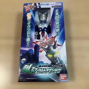 외치는! 울트라맨 제로 피규어 사운드 x 액션