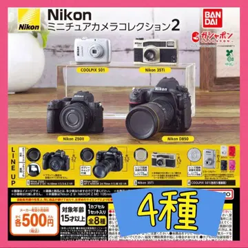 Nikon 미니어처 카메라 컬렉션 2 4종 1
