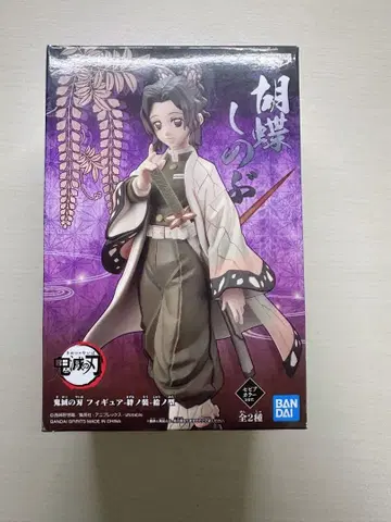 귀멸의 칼날 코쵸우 시노부 피규어 -키즈나노소- 쥬노카타 세피아 컬러