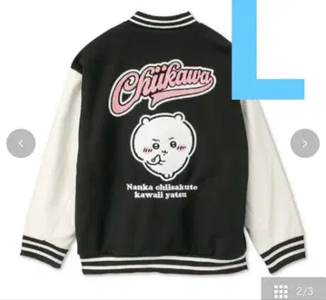 아베일 치이카와 (먼작귀) 바시티 자켓 L 사이즈