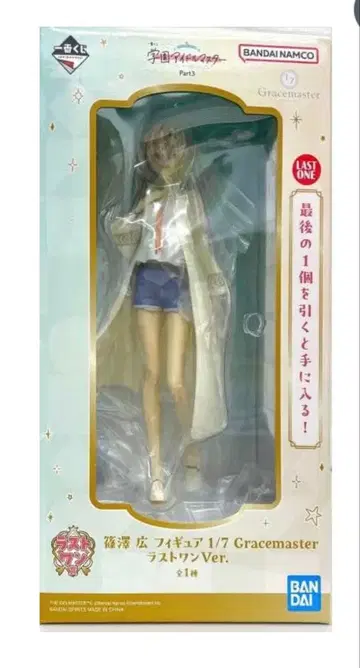 학원 아이돌 마스터 Part 3 라스트 원 시노자와 히로 피규어