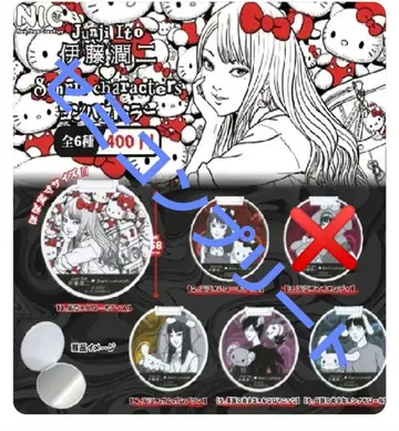 이토 준지 컴팩트 거울 토미에 산리오 가챠 세미 컴플리트