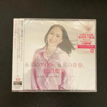 마츠다 세이코 영원한 아이돌, 영원한 청춘