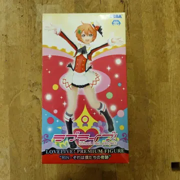 러브 라이브! 호시조라 린 프리미엄 피규어