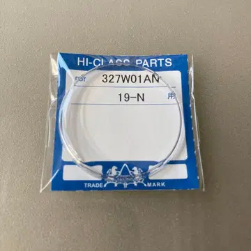 세이코 교환용 유리 [ 327W01AN ]