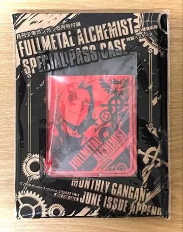 강철의 연금술사 오리지널 패스 케이스
