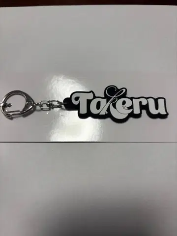 고토 타케루 랜덤 네임 키링 INI 팝업 2026