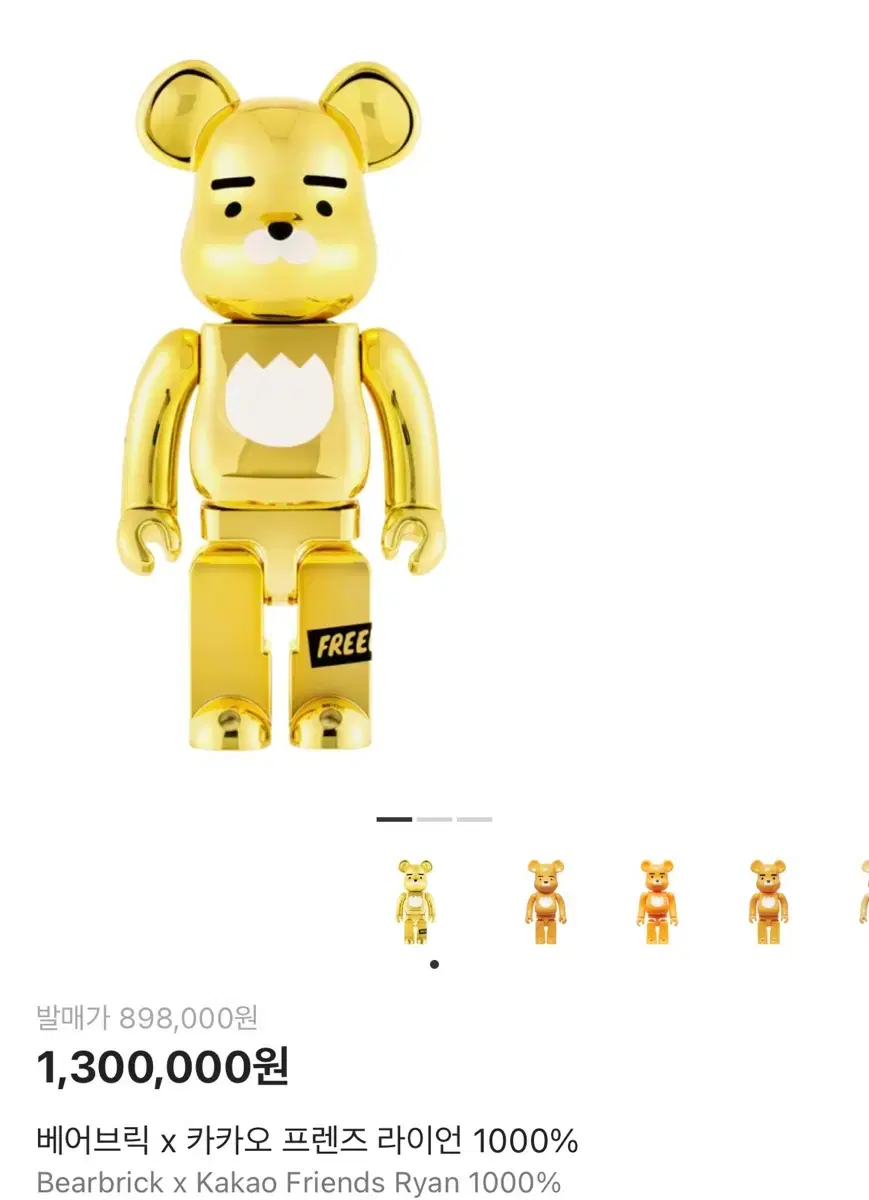 베어브릭 카카오프렌즈 라이언 1000% 골드 | 브랜드 중고거래 플랫폼, 번개장터