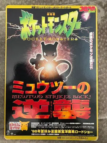 뮤우의 역습 도라에몽 남해 대모험 포스터 아트 보드