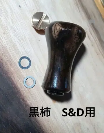 흑단 시마노 다이와 핸들 노브 릴 노브 라운드