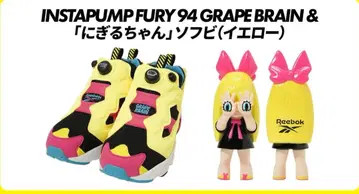 리복 GRAPE BRAIN SNKRDUNK 니기루짱 소프트 비닐