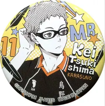 [ 미개봉 새상품 ] 하이큐!! 츠키시마 케이 포트레이트 캔뱃지