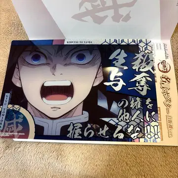 귀멸의 칼날 명언 포스터 토미오카 기유