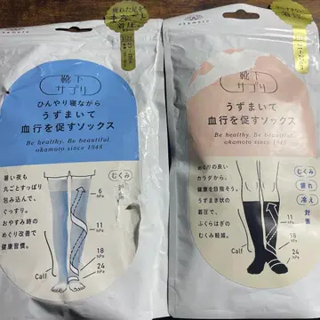 꼬여서 혈액 순환을 촉진하는 삭스 2개