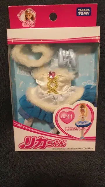 리카짱 발레 콩쿠르 발레리나 옷 갈아입기 의류 세트 LW-11