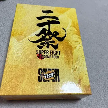 슈퍼에이트 니쥬사이 DVD 완전 생산 한정판