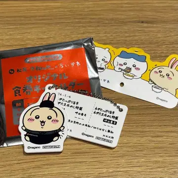 치이카와 (먼작귀) 마츠야 토끼 오리지널 식권 키링