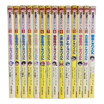 역사 코믹스 서바이벌 시리즈 1~14권 전권 세트