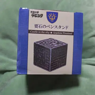 천공의 성 라퓨타 요석 지브리 동동이 공화국 펜 스탠드 페이퍼 웨이트