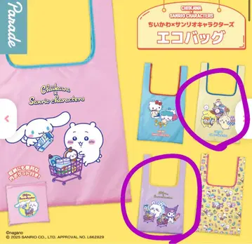 치이카와 산리오 캐릭터즈 에코백