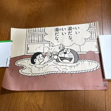 도라에몽 50주년 바라보면 행복해지는 건배 포스터