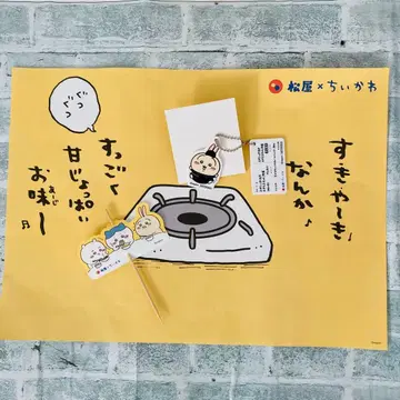 치이카와 마츠야 오리지널 식권 키링 토끼 피크와 거치대 포함