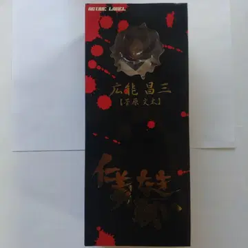 협객들의 전쟁 히로노 마사미 피규어