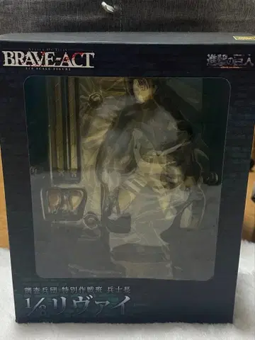 진격의 거인 리바이 피규어 brave-act