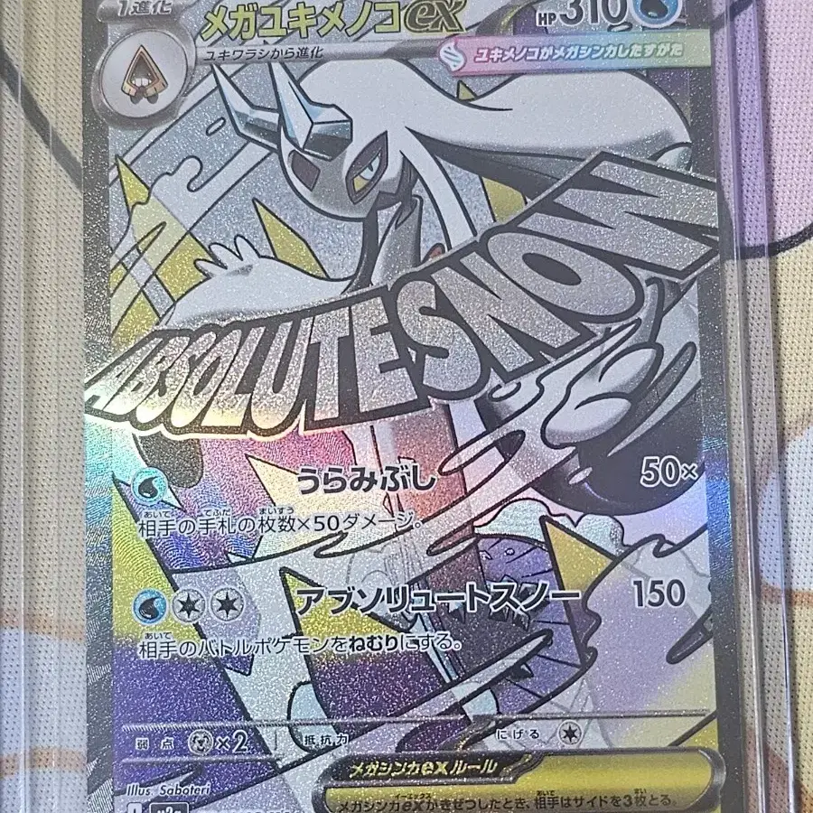 Fanmade Mega Evolutions | by @mirica199 | DexGallery | Pokéos, image size:900x900