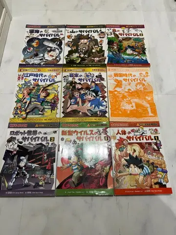 서바이벌 시리즈 전 9권 세트