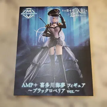 AMP+ 키타가와 마린 피규어 ~블랙 로벨리아 ver.~