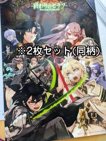 종말의 세라프 포스터 2장 세트