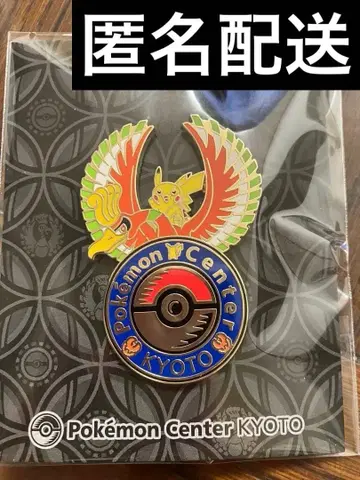 포켓몬 센터 한정 로고 핀즈 피카츄 호우오 교토